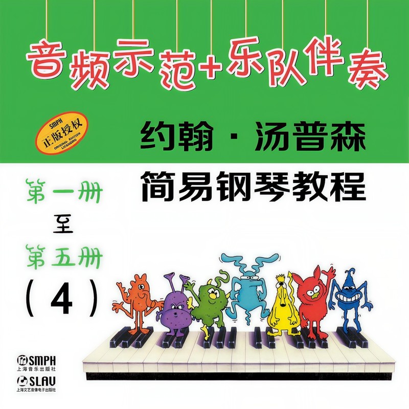 第二册20.2五月花柱舞封面