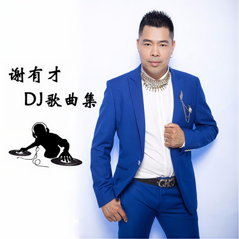 爱一万次够不够封面
