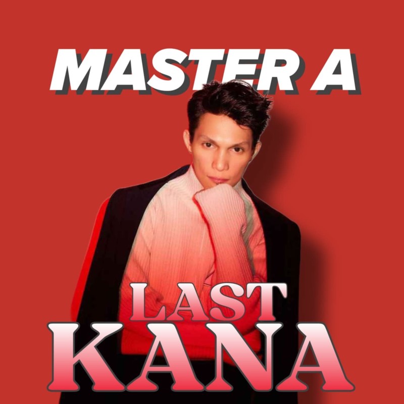 LastKana封面