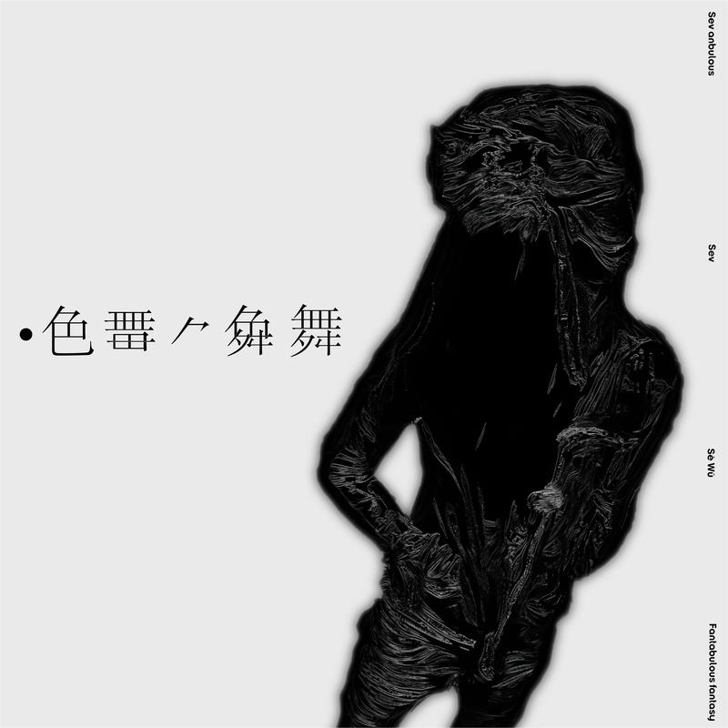 RnF2(prod.Lazerkick）封面