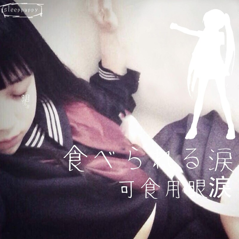 ByeBadBye封面
