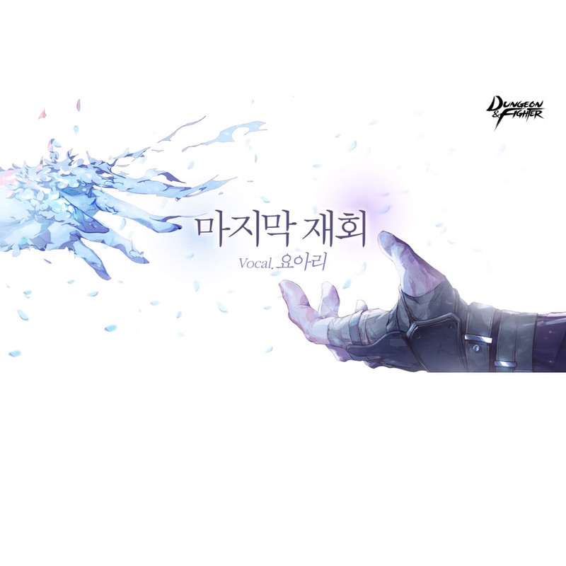 마지막재회封面