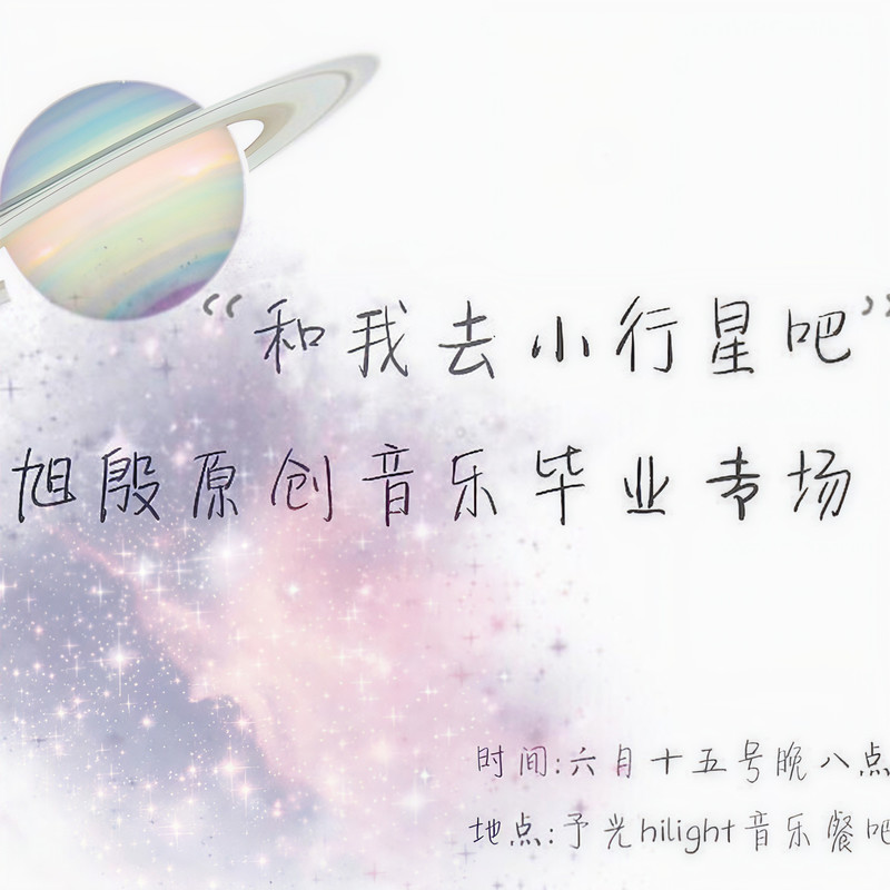 小行星封面