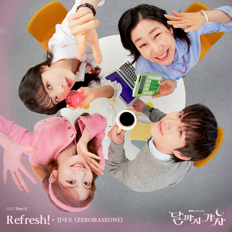 Refresh!封面
