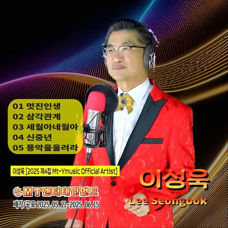 풍악을울려라封面