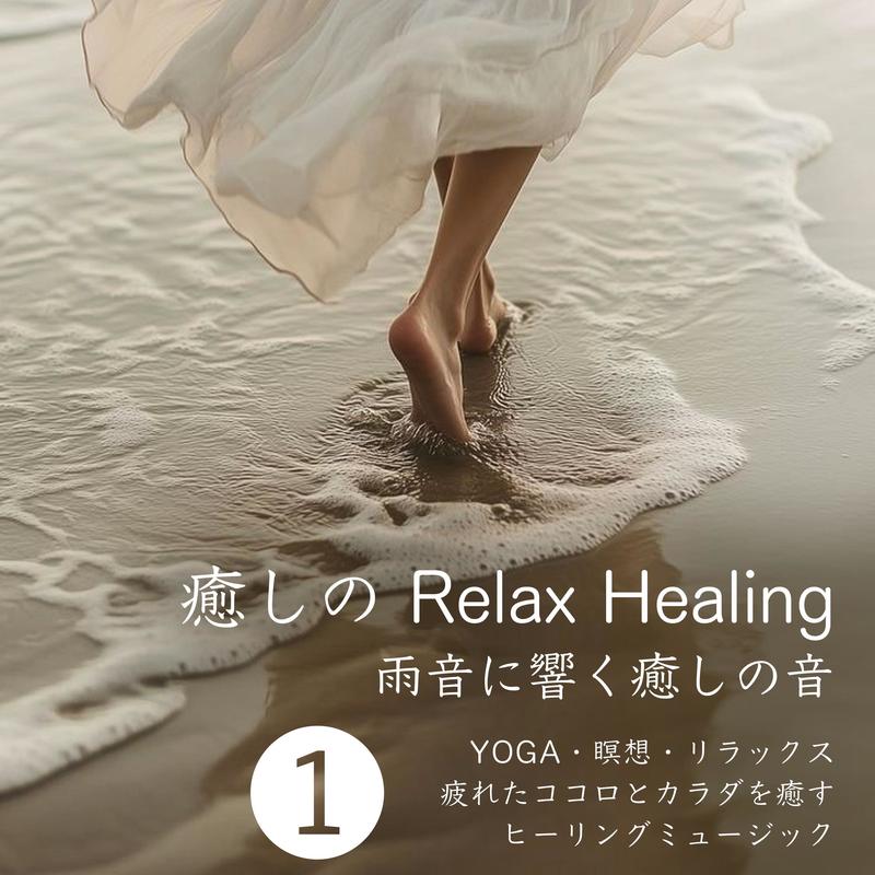 心の波封面