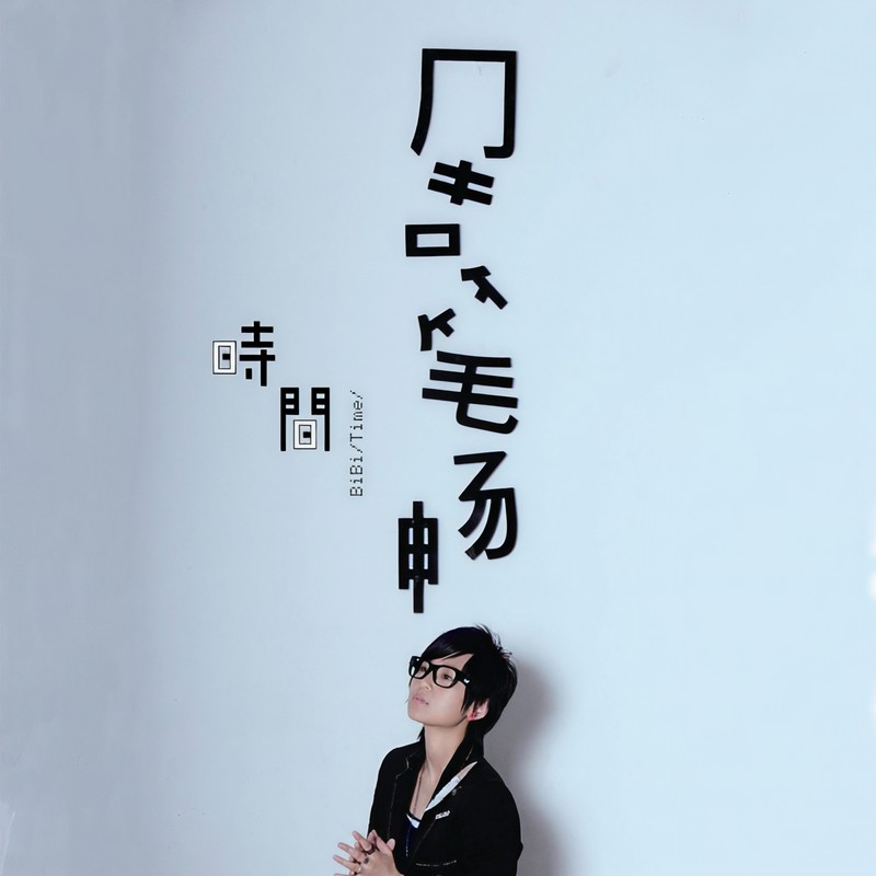 青睐封面