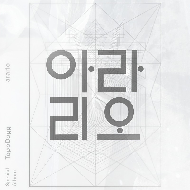 아라리오封面