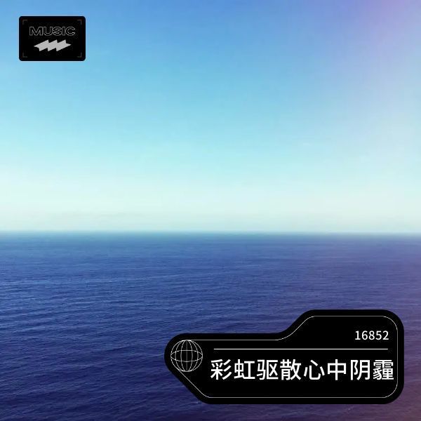 q晨鸟欢歌中的曙光之晨封面