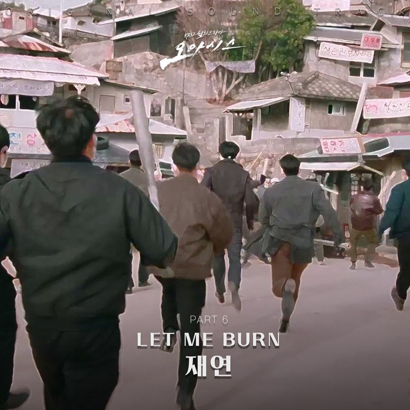 LETMEBURN封面