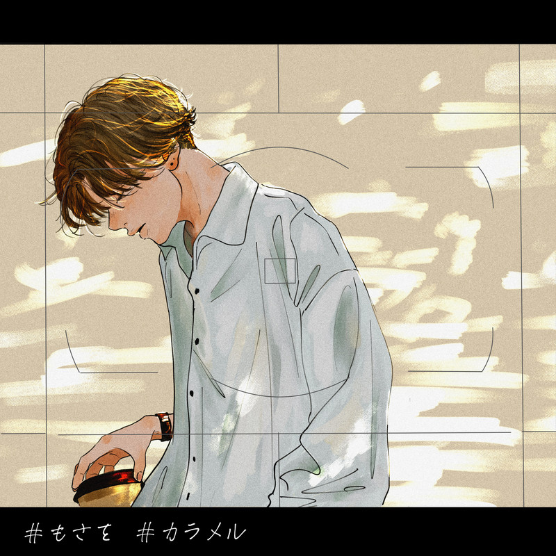 カラメル封面