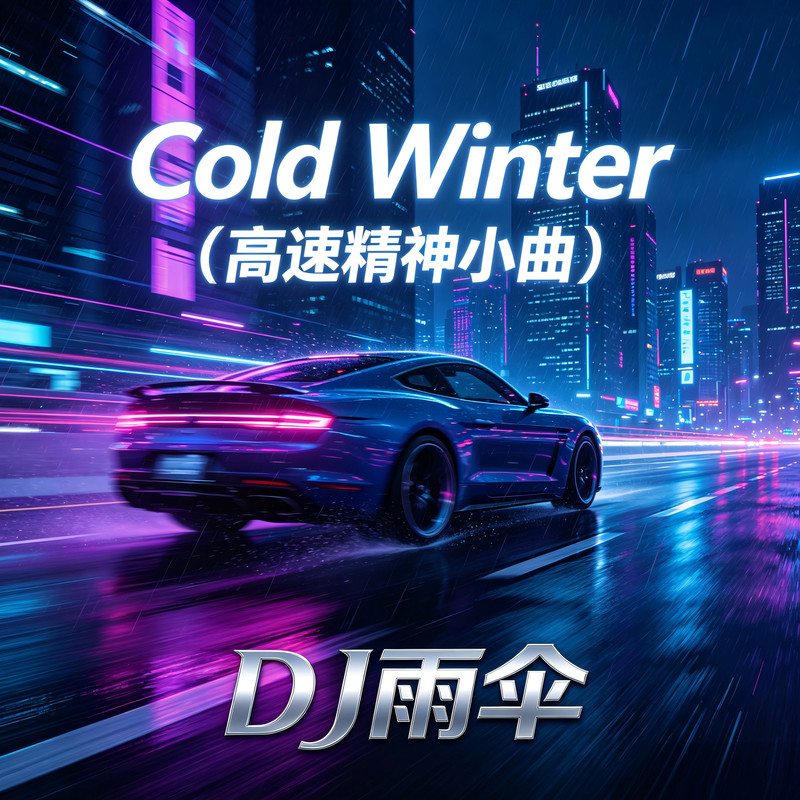 ColdWinter封面