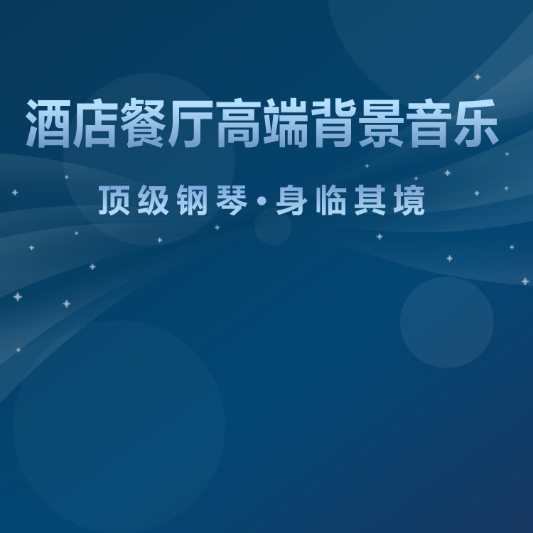 浪漫晚宴封面