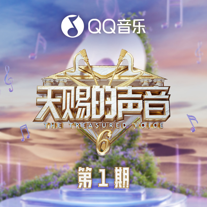 跳楼机 (Live) 的封面图