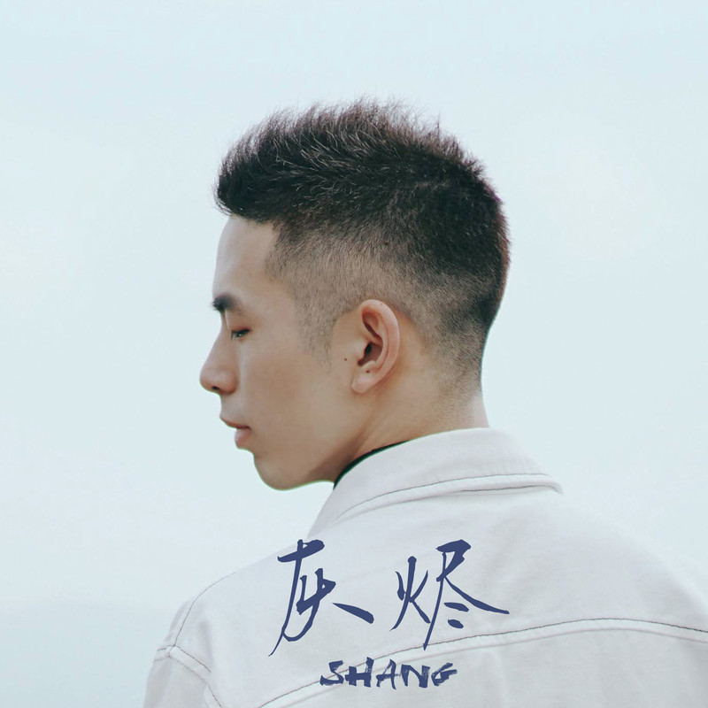 灰烬封面