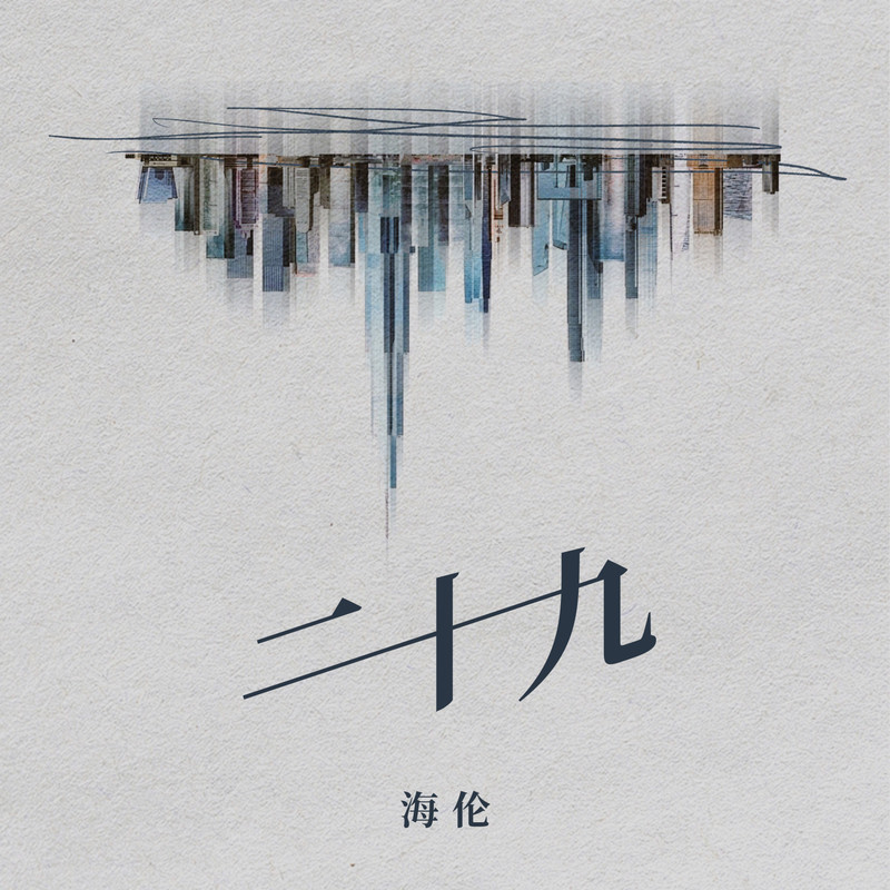 时钟封面