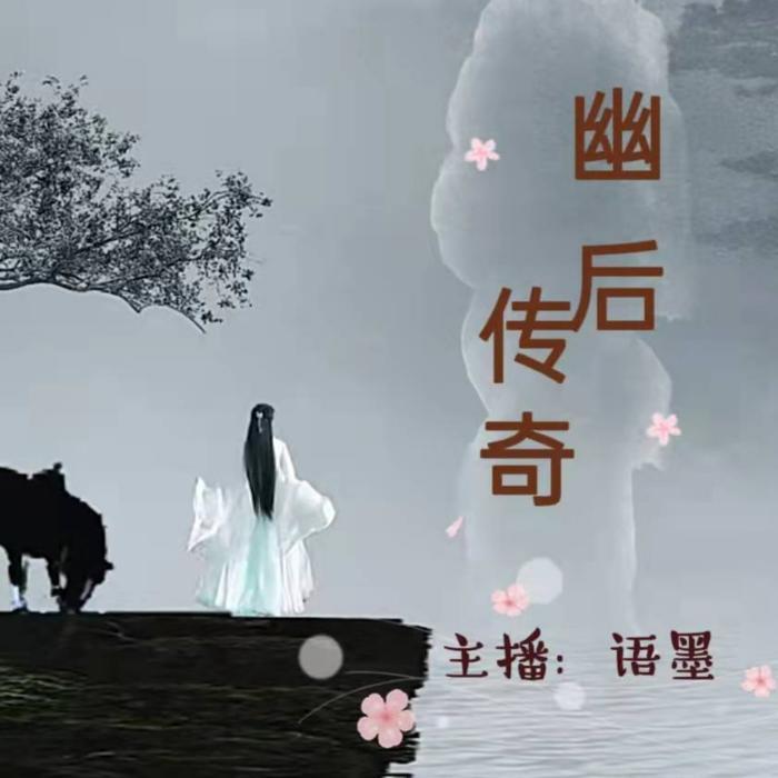第二十三回君王心封面