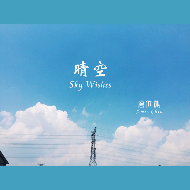 路途封面