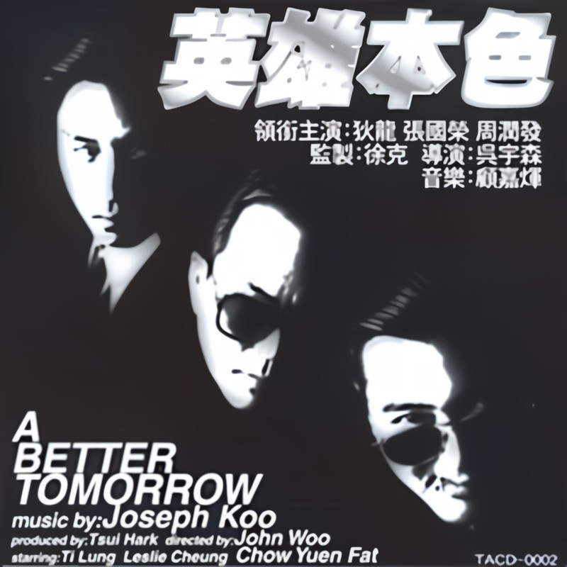 ABetterTomorrowThemeSong封面