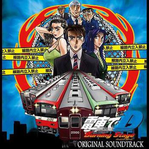 BurningBlue封面