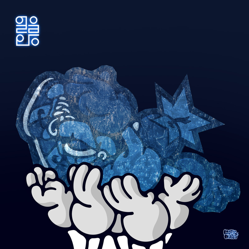 얼음왕封面
