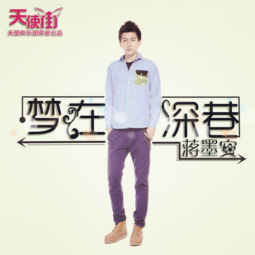 以爱之名封面