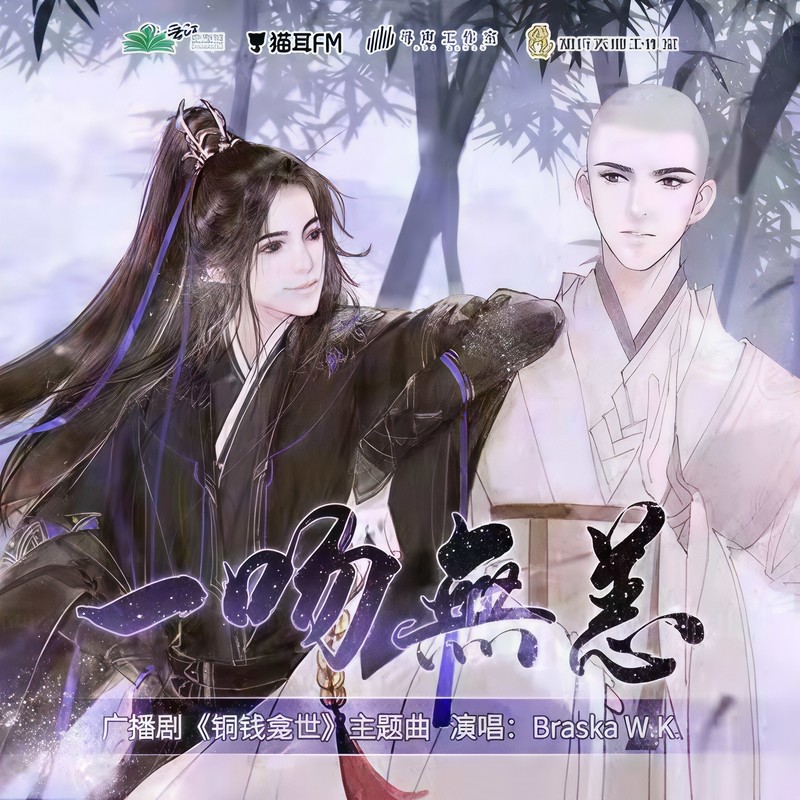 一吻无恙封面