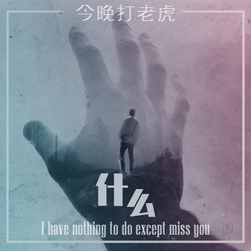 什么封面