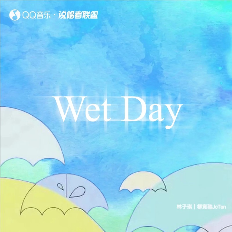 WetDay封面