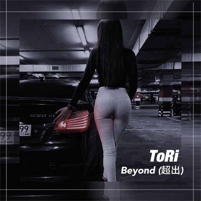 Beyond(超出)封面
