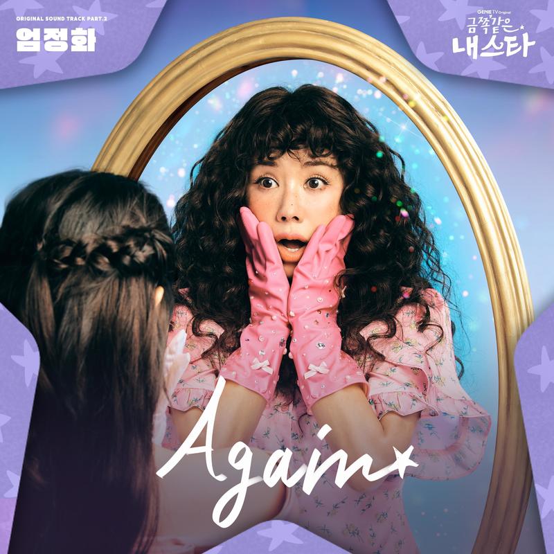 Again封面