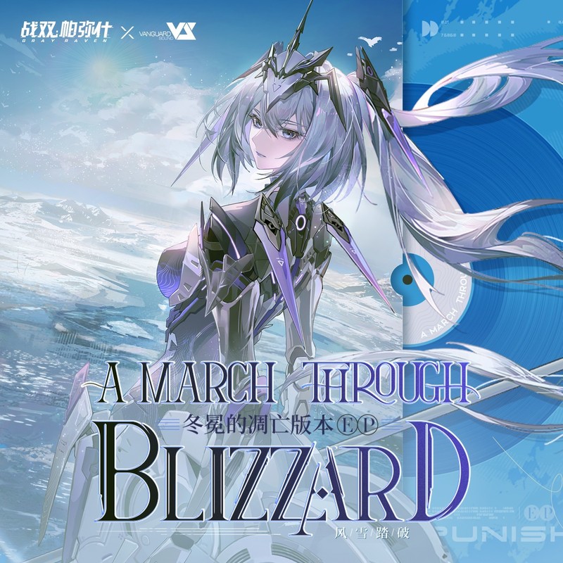 Ragnarok封面