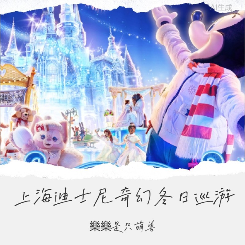 WinterMagic封面