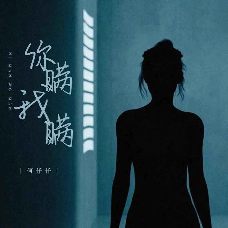 你瞒我瞒封面