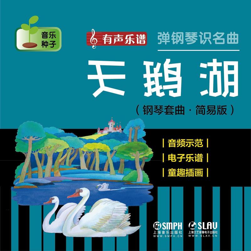 波罗涅兹舞曲封面