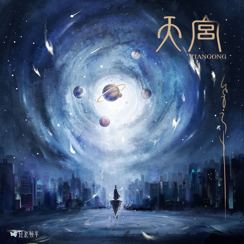 辰星封面