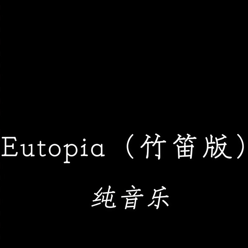 Eutopia封面