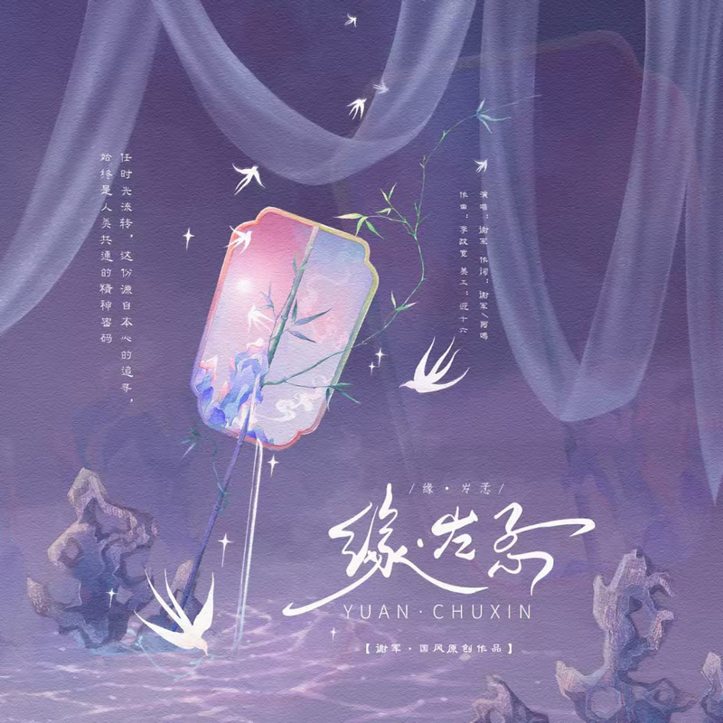 缘·㞮孞封面