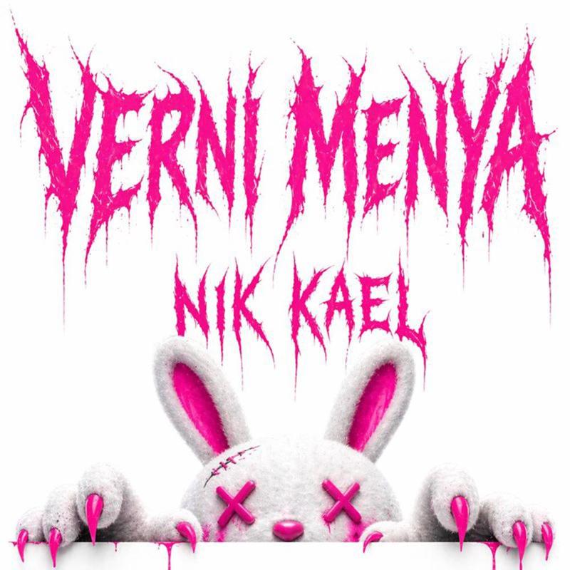 VERNIMENYA封面
