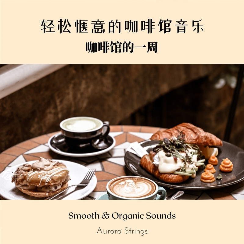 SomeTeaforTwo封面