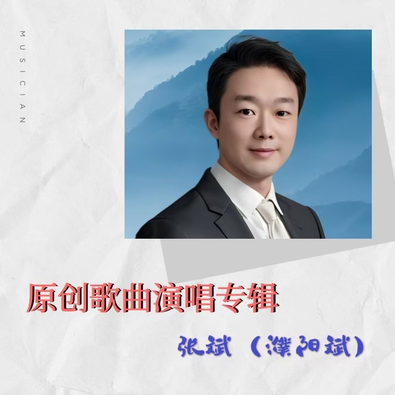 敬业歌封面