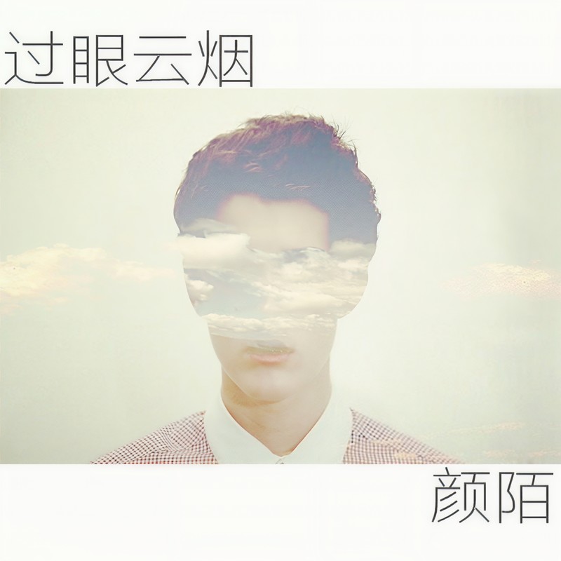 拆穿封面