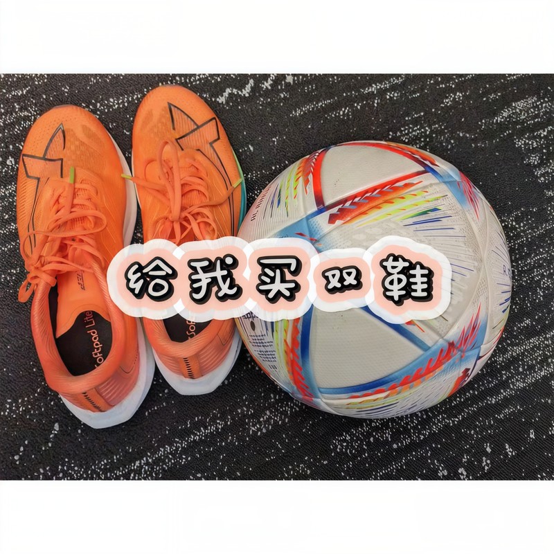 给我买双鞋封面