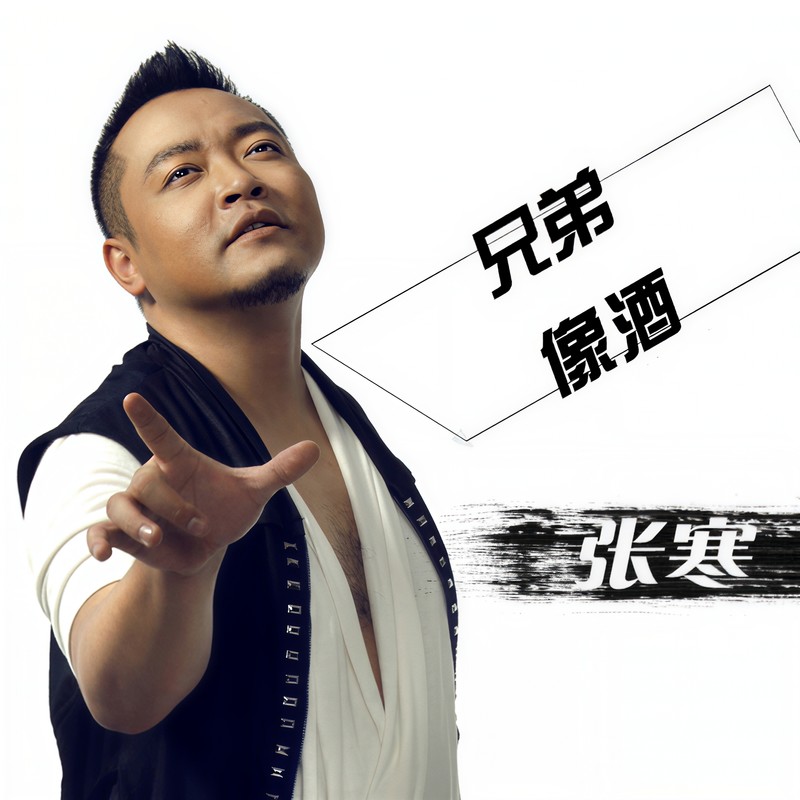 兄弟像酒封面