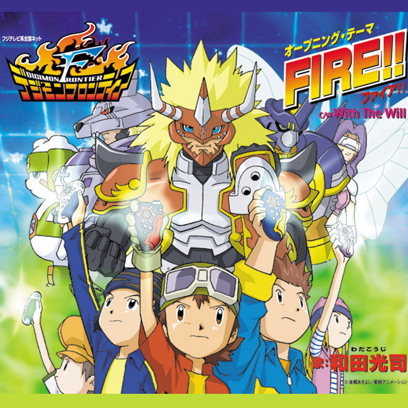 FIRE!!封面