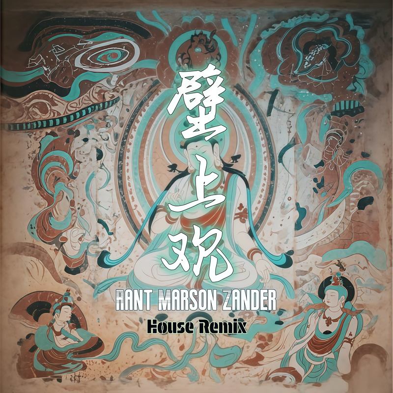 壁上观封面