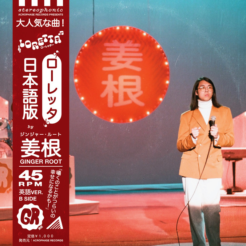 Loretta(日本語version)封面