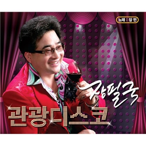 조약돌사랑(鹅卵石之恋)封面