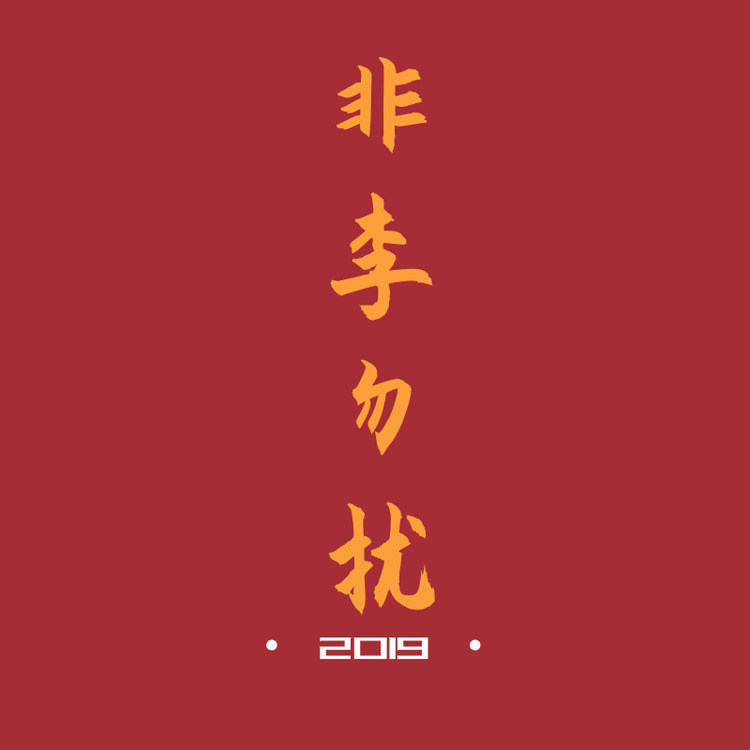 临泉封面
