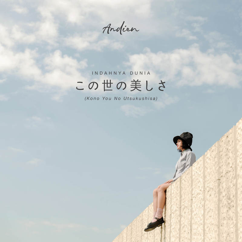 この世の美しさ封面